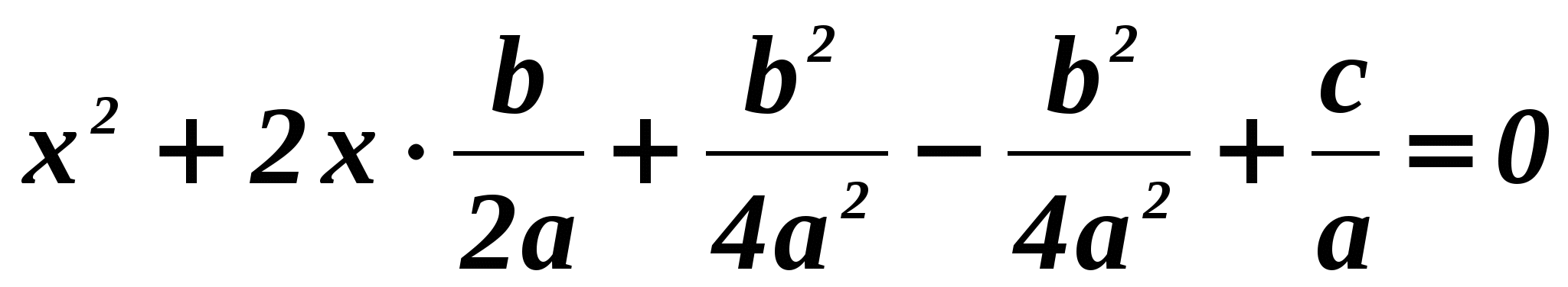 Разработка урока по теме Решение квадратных уравнений по формуле