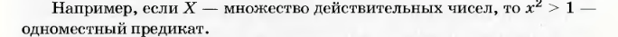 Контрольно-оценочные средства для промежуточной аттестации по Дискретной математике и Элементам высшей математке