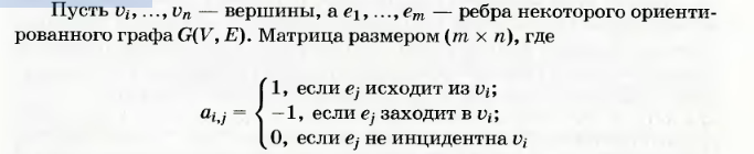 Контрольно-оценочные средства для промежуточной аттестации по Дискретной математике и Элементам высшей математке