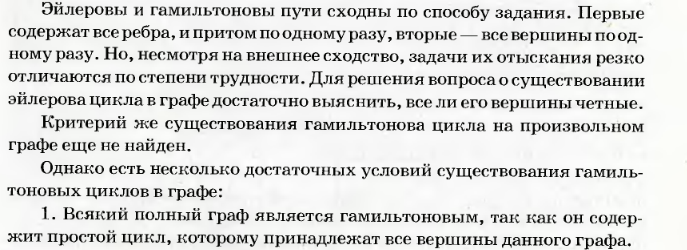 Контрольно-оценочные средства для промежуточной аттестации по Дискретной математике и Элементам высшей математке