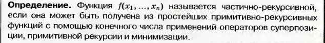 Контрольно-оценочные средства для промежуточной аттестации по Дискретной математике и Элементам высшей математке