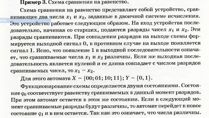 Контрольно-оценочные средства для промежуточной аттестации по Дискретной математике и Элементам высшей математке