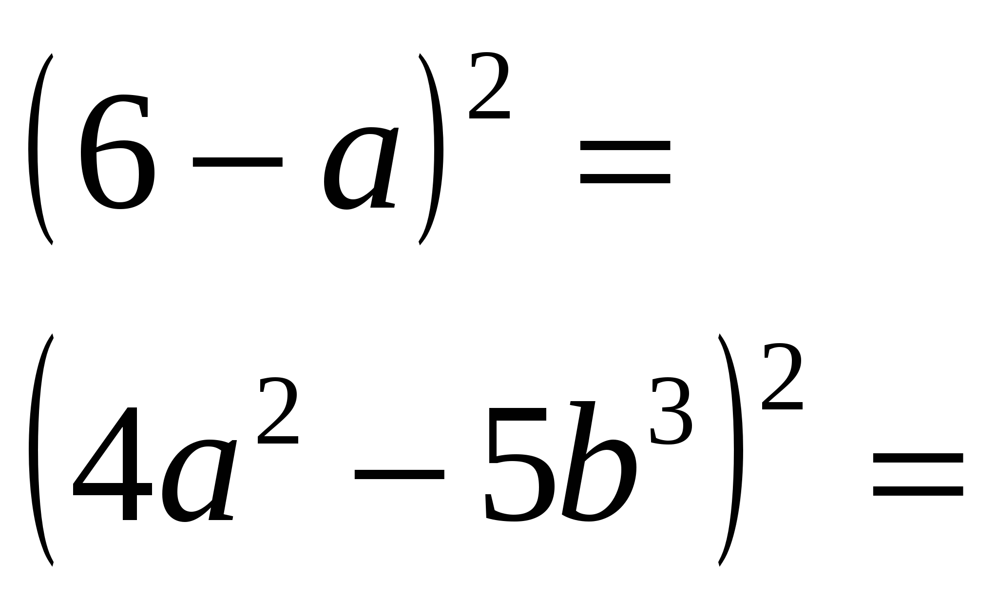 Урок алгебры 7 кл Формулы сокращенного умножения