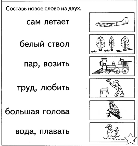 Творческое занятие Грамотные истории