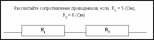 Урок по физике на тему: Электрический ток