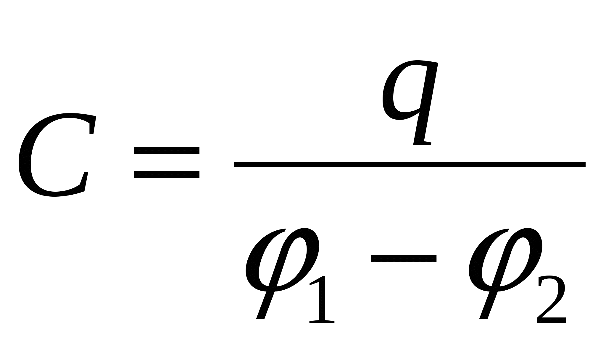 Емкость конденсатора формула. Электроёмкость конденсатора формула. Формула заряда через емкость конденсатора. Емкость конденсатора формула разность потенциалов.