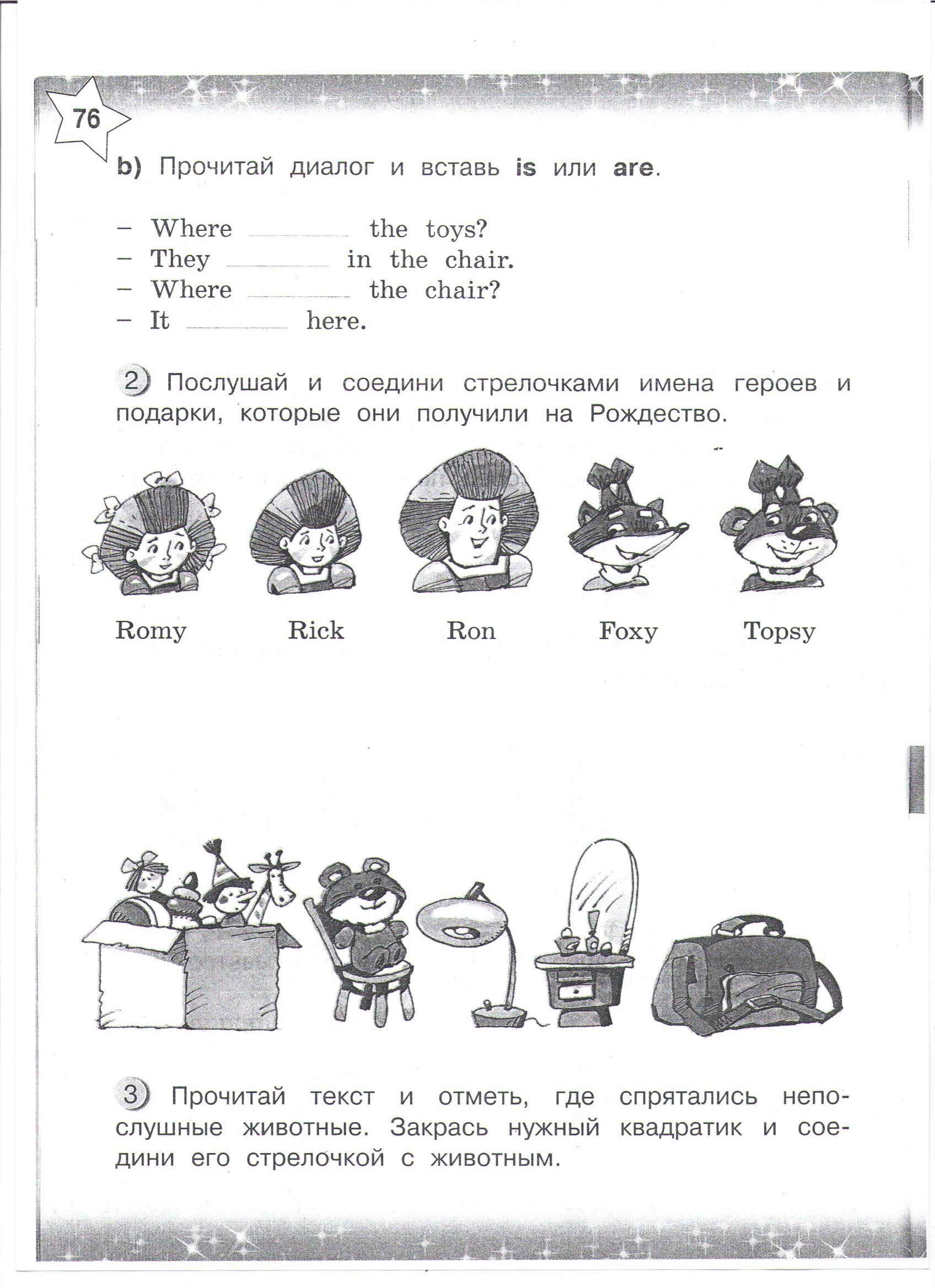 Контрольная работа по иностранному языку (английский язык) для 2 класса к учебнику С.Г.Тер-Минасова