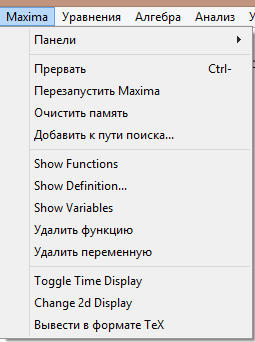 Учебный Элемент Интерфейс программы Maxima