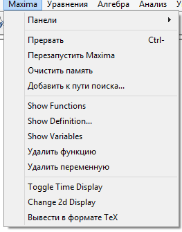 Учебный Элемент Интерфейс программы Maxima