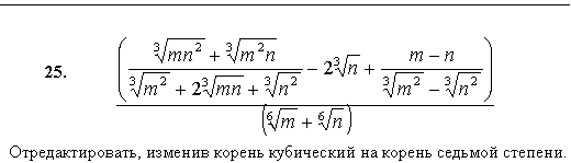 Задания для самостоятельной практической работы к уроку Создание формул в текстовом редакторе MS Word