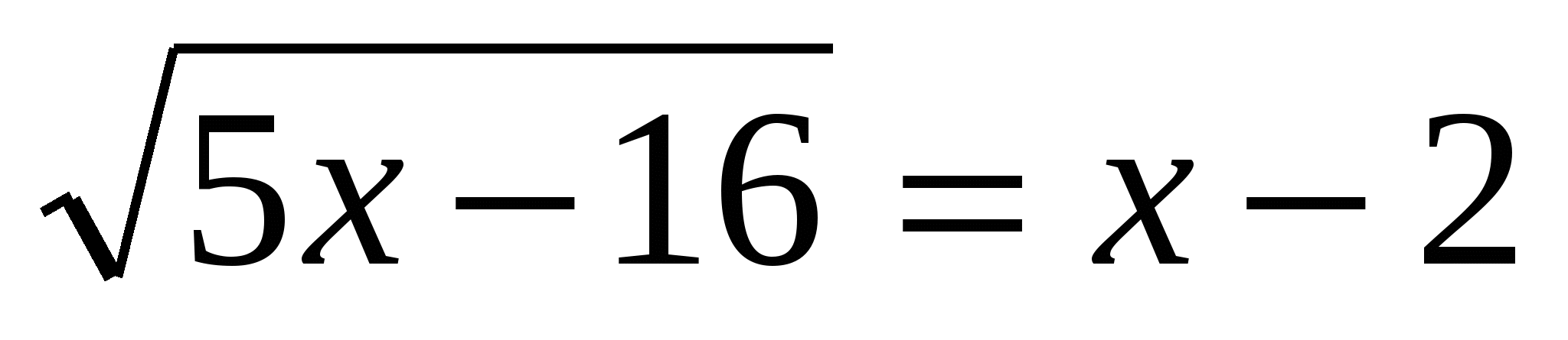 Решение уравнений урок 8 класс