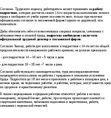 Технологическая карта по обществознанию Экономическая деятельность подростков (Кто хочет стать миллионером?)