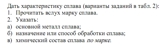 Комплект контрольно-оценочных средств по дисциплине Материаловедение