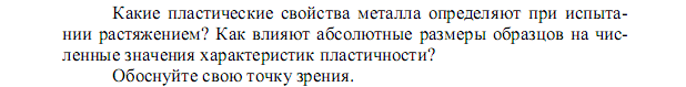 Комплект контрольно-оценочных средств по дисциплине Материаловедение