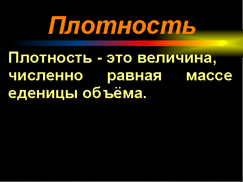 Свойства и применение металлов 5 кл ФГОС