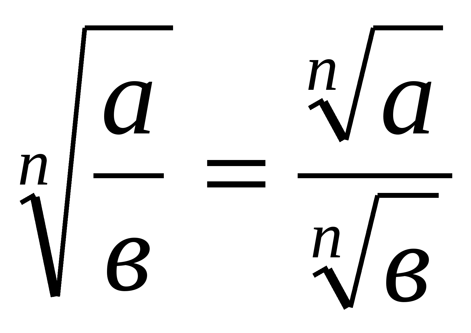 Корни математика