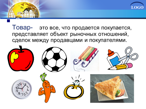 Товары 3 2. Для чего нужна экономика. Что такое экономика 3 класс презентация. Что такое экономика 3 класс окружающий мир. Что такое потребности 3 класс окружающий мир.