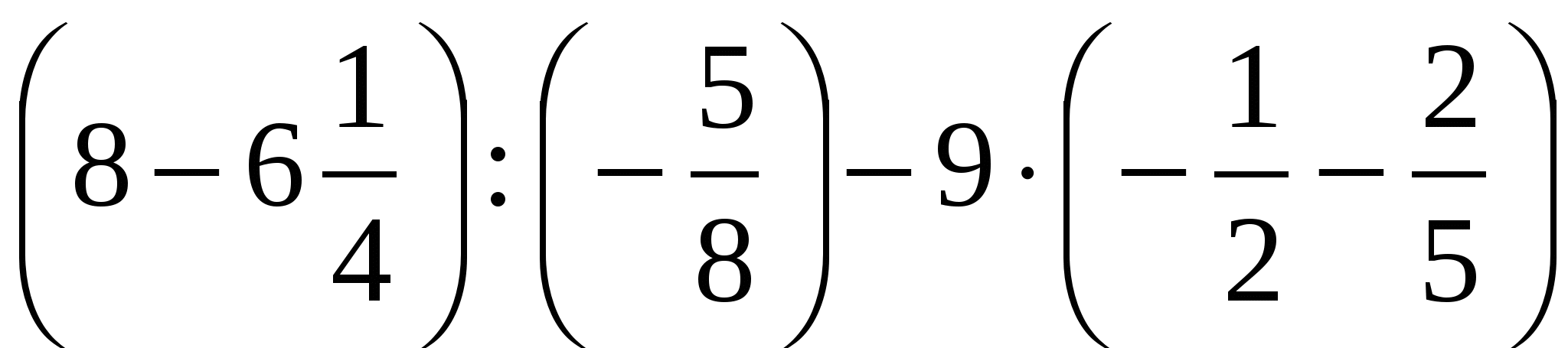 Итоговая контрольная работа по математике 6 класс