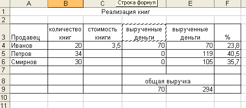 Уроки информатики в табличном редакторе Exele 5 уроков