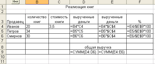 Уроки информатики в табличном редакторе Exele 5 уроков