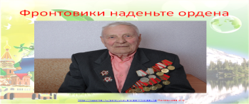 Мероприятие «Этих дней не смолкнет слава…» в 1 классе учитель Думенко Г.Н.