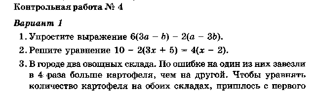 Рабочая программа по математике 6 класс (Зубарева, Мордкович)