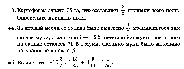 Рабочая программа по математике 6 класс (Зубарева, Мордкович)