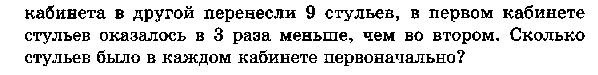 Рабочая программа по математике 6 класс (Зубарева, Мордкович)