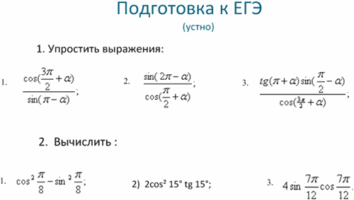 Примеры применения производной к исследованию функции. (10 класс )
