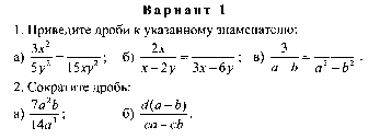 КИМ 8 класс по алгебре к учебнику Макарычева Ю.Н.