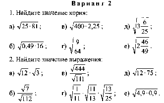 КИМ 8 класс по алгебре к учебнику Макарычева Ю.Н.