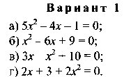 КИМ 8 класс по алгебре к учебнику Макарычева Ю.Н.