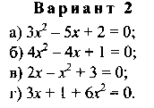 КИМ 8 класс по алгебре к учебнику Макарычева Ю.Н.