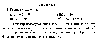 КИМ 8 класс по алгебре к учебнику Макарычева Ю.Н.