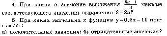 КИМ 8 класс по алгебре к учебнику Макарычева Ю.Н.