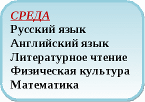 Оформление классного уголка Маша и медведь