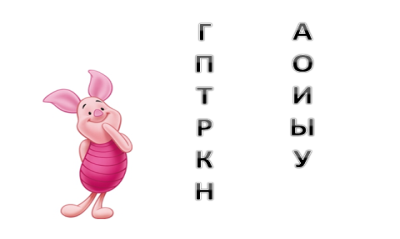 Конспект урока грамоты на тему Буквы алфавита