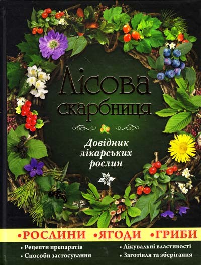 Дидактический материал для уроков природоведения (на украинском языке) для 5 класса