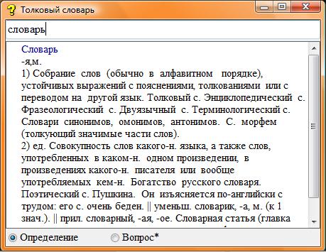 Методическая разработка самостоятельной работы «Кроссворд – как вид самостоятельной работы, способствуют развитию творческих и интеллектуальных способностей обучающихся»