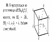 Контрольная работа по алгебре 10 кл. за 1 полугодие (с использованием заданий банка ЕГЭ)