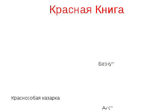 План-конспект урока по русскому языку во 2 классе по темеЗнакомство с именем прилагательным как частью речи, его признаками