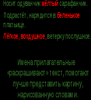 Урок русского языка Имя прилагательное как часть речи 2 класс