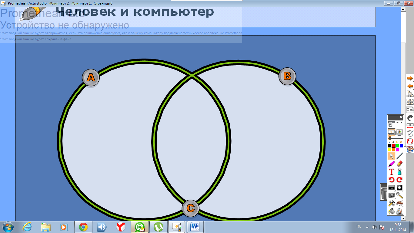 «Алгоритмы и их исполнители». 6 класс