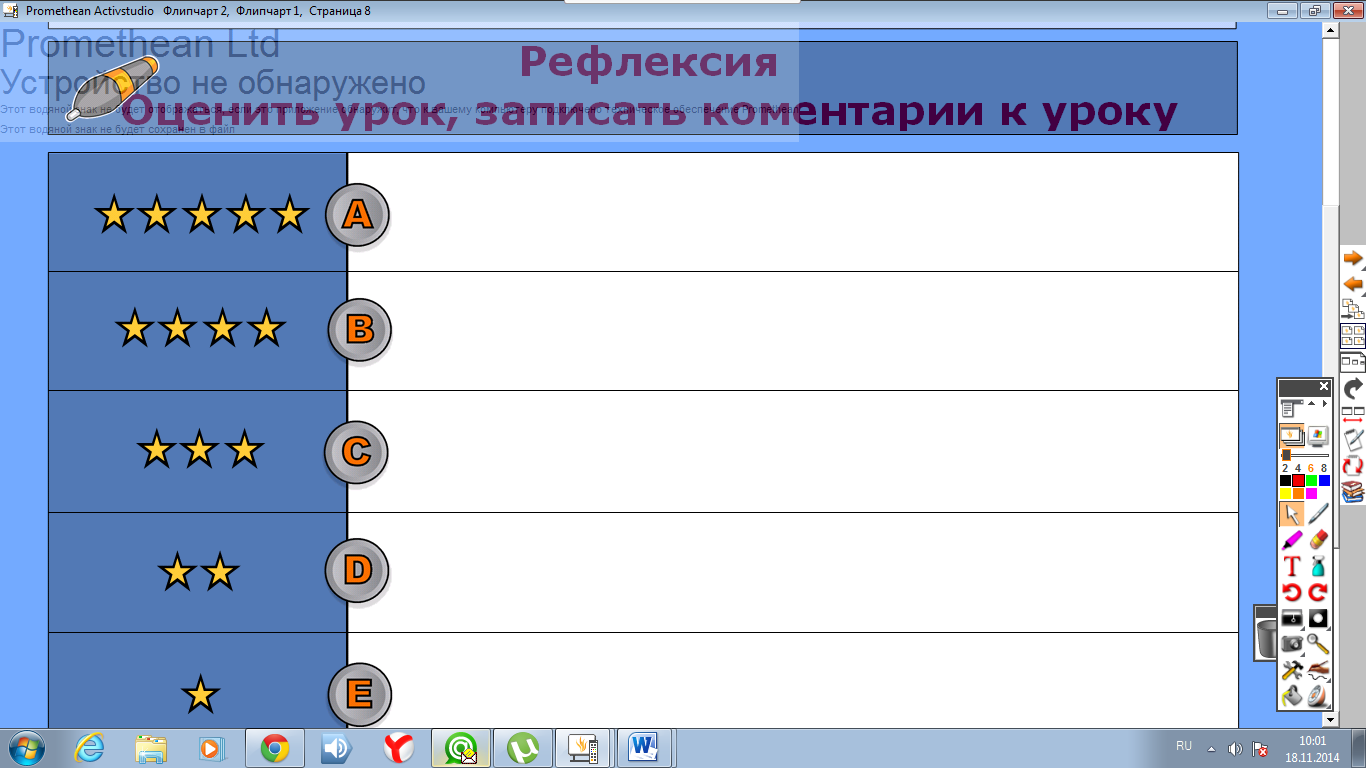 «Алгоритмы и их исполнители». 6 класс