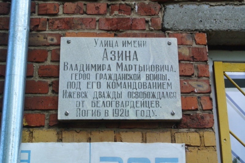 Проект «Памятники истории и культуры Ленинского района города Ижевска Удмуртской Республики»