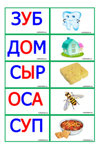 Сборник заданий и упражнений для развития техники чтения в начальной школе