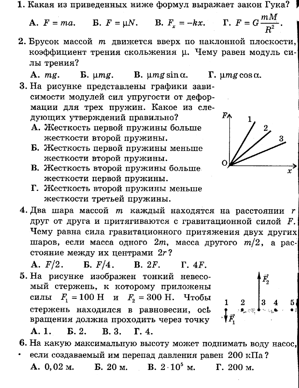 Подготовка к ЕГЭ Физика 11 класс