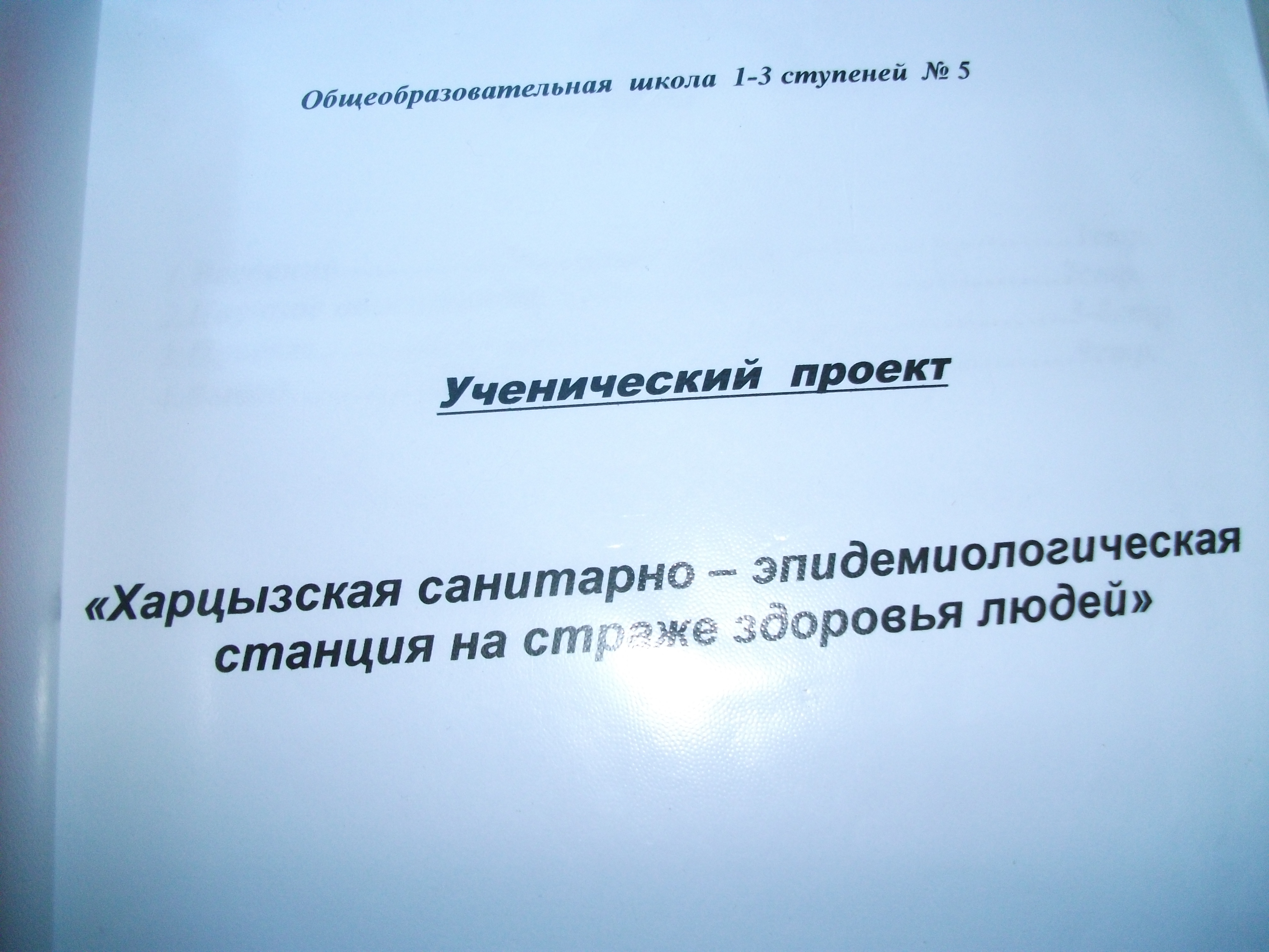 Конспект урока по теме Климат и человек. Охрана атмосферы.