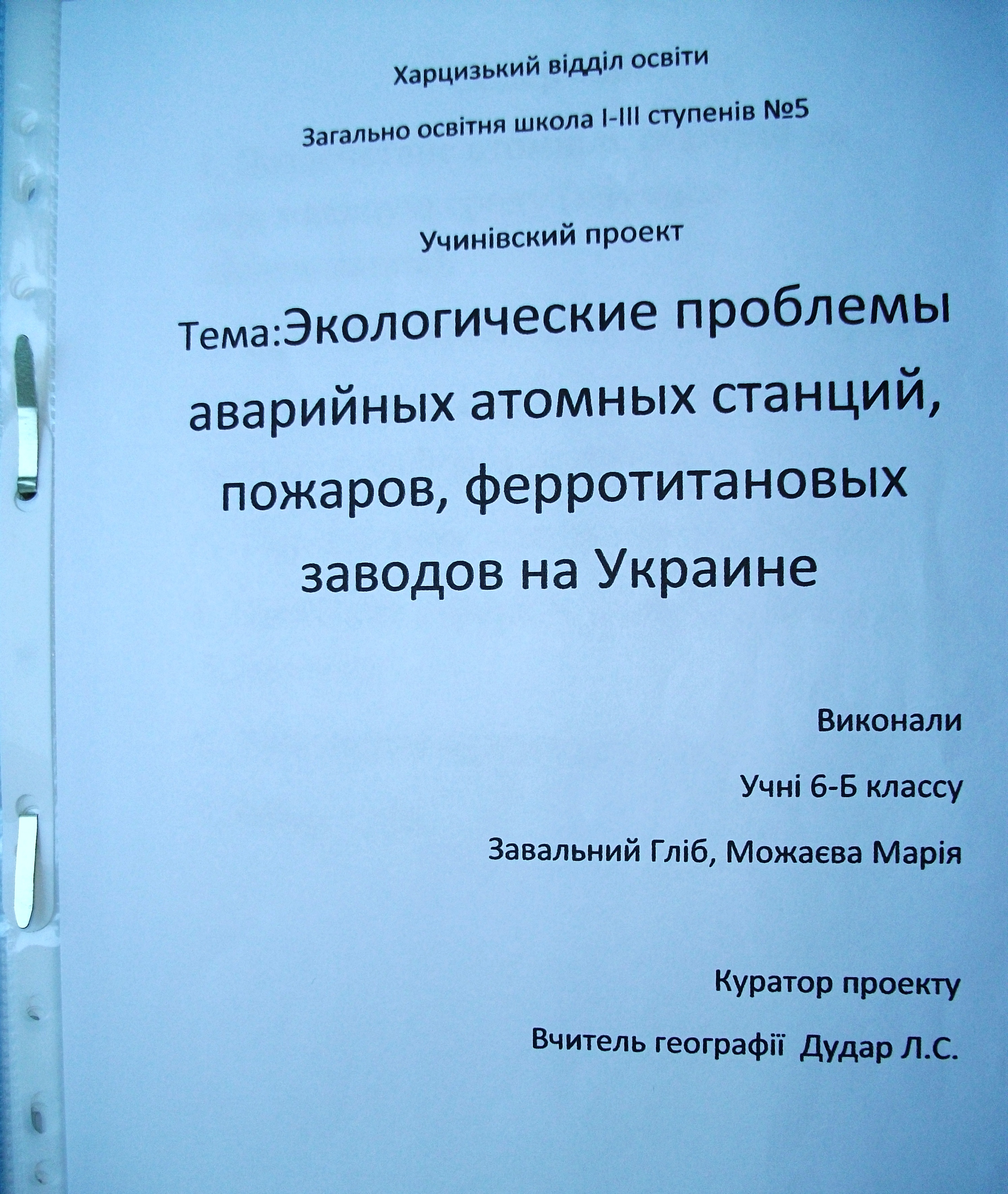 Конспект урока по теме Климат и человек. Охрана атмосферы.