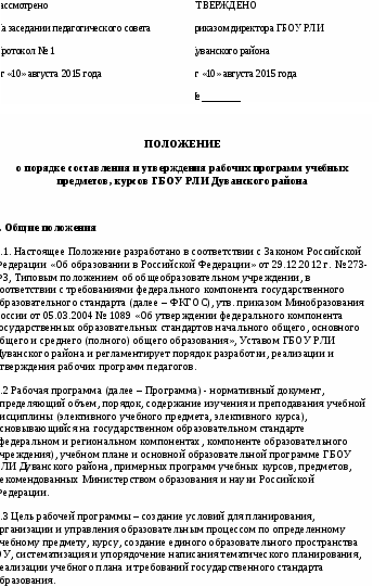 Урок русского языка на тему Односоставные предложения (8класс)